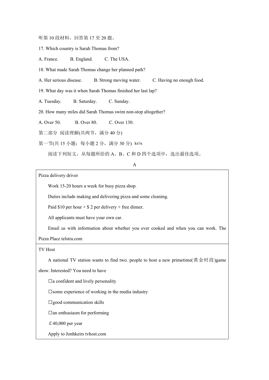 《发布》四川省眉山市2020届高三第三次诊断性考试 英语 WORD版含答案BYCHUN.doc_第3页