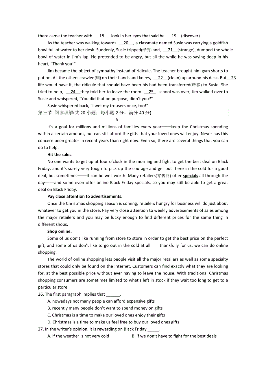 广东省2011届高三毕业班六校联合考试（英语）.doc_第2页