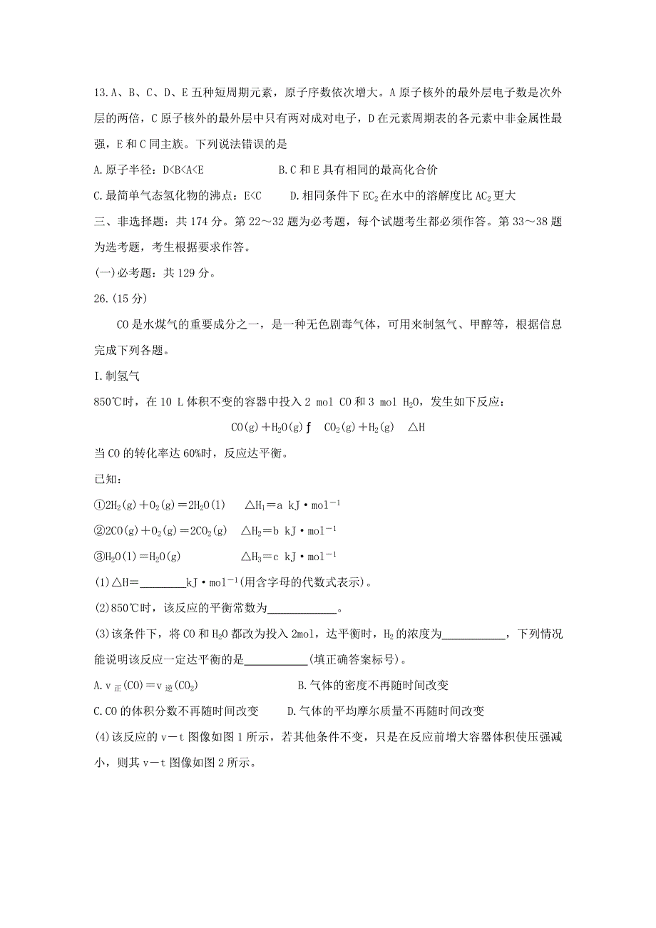 四川省成都市蓉城名校联盟2021届高三化学第一次联考试题.doc_第3页