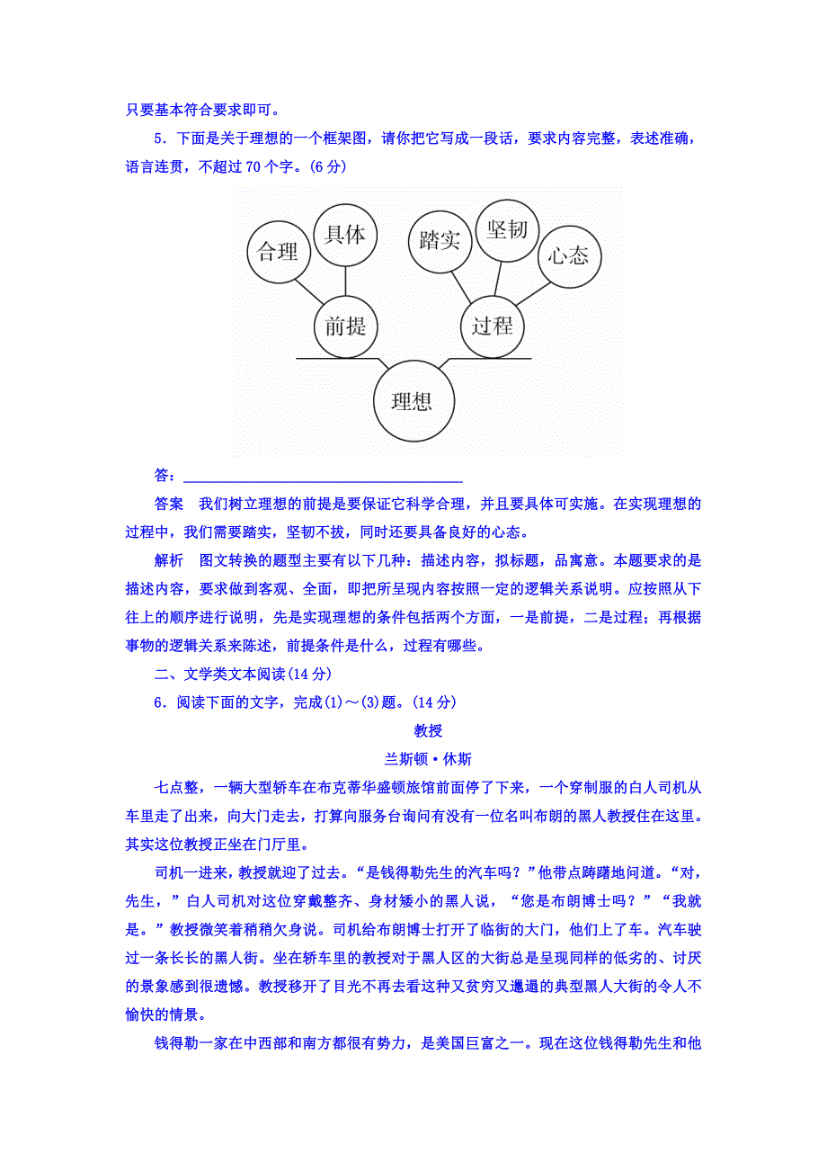 2018年高考考点完全题语文考点通关练文档 滚动提升训练7 实用类文本阅读 WORD版含答案.DOC_第3页