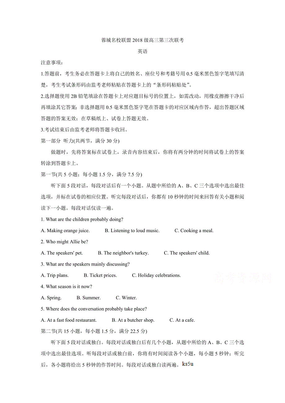 四川省成都市蓉城名校联盟2021届高三下学期4月第三次联考 英语 WORD版含答案BYCHUN.doc_第1页