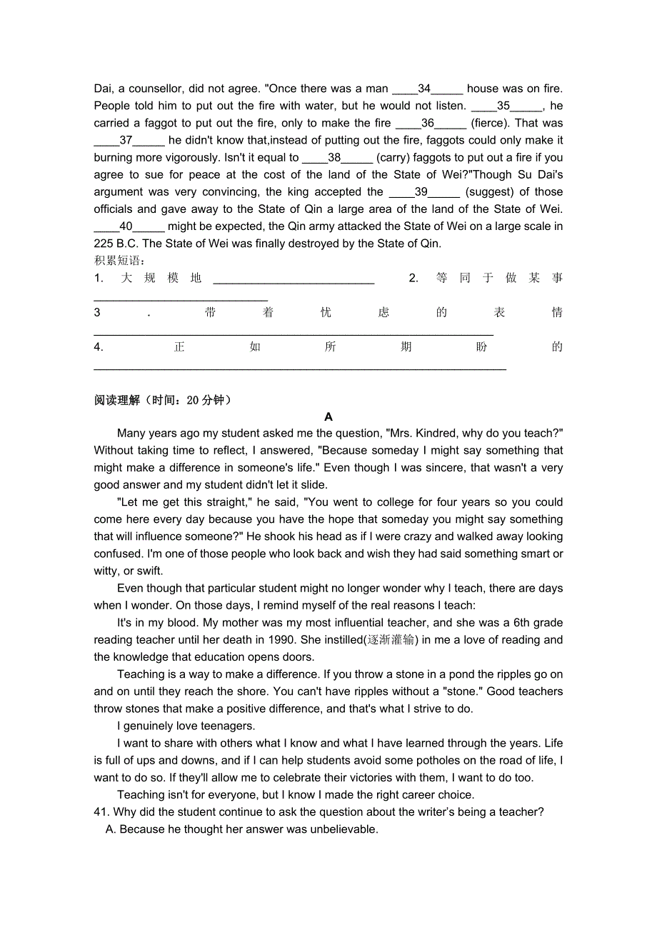 广东省2011届高三英语复习40分钟限时训练1.doc_第2页