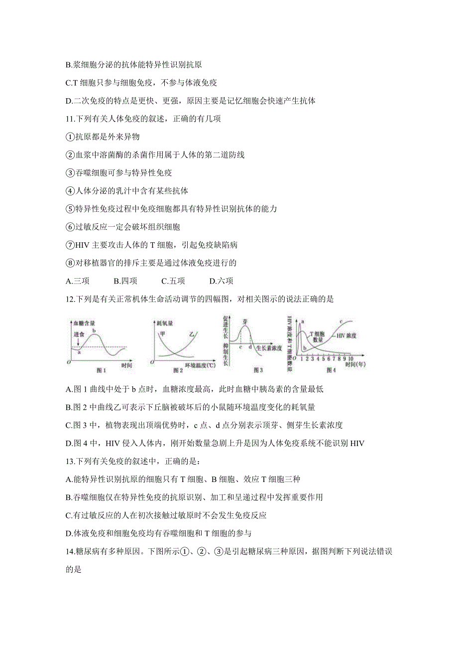 《发布》安徽省“庐巢六校联盟”2019-2020学年高二上学期第二次段考试题 生物 WORD版含答案BYCHUN.doc_第3页