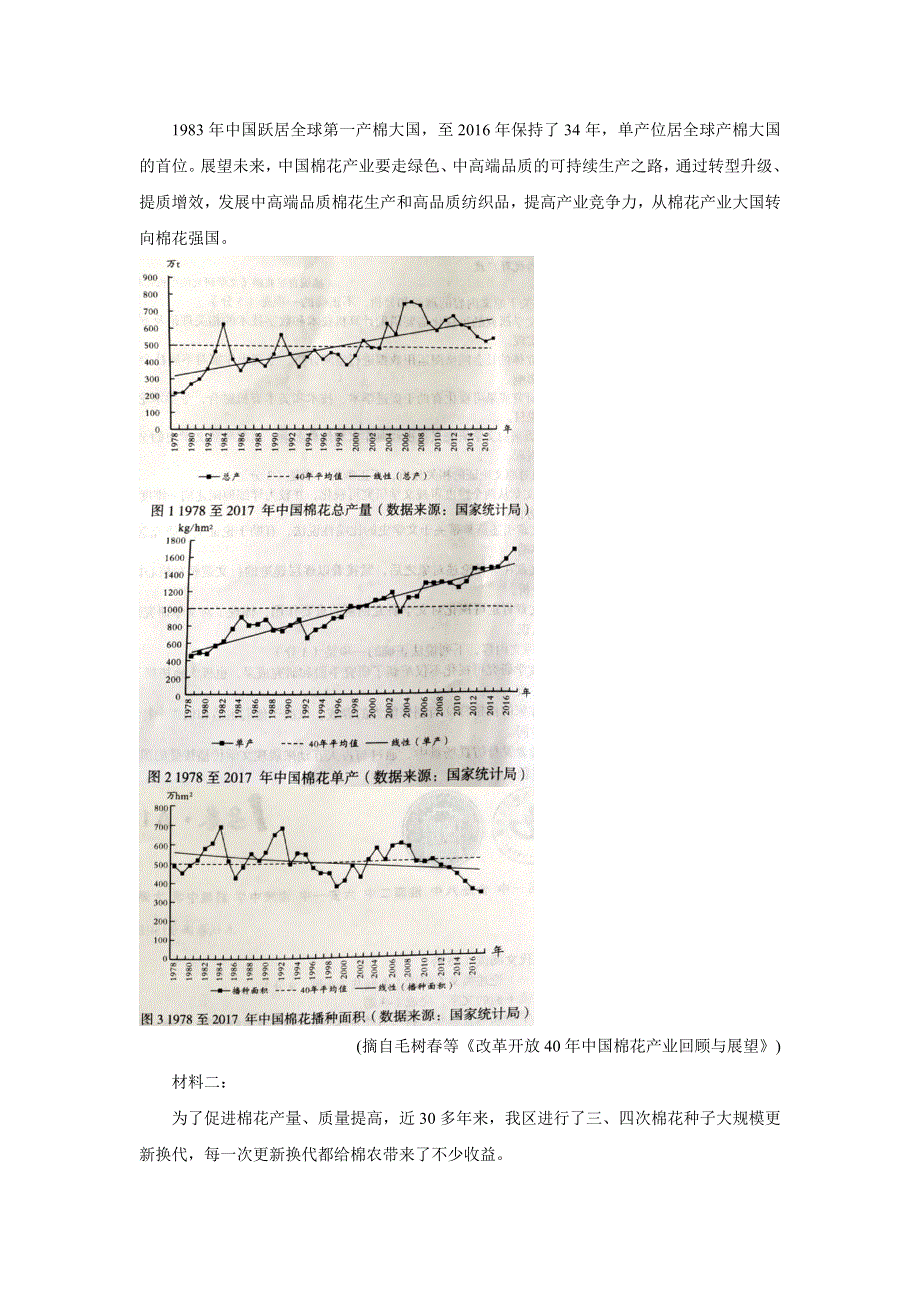 《发布》安徽省A10联盟2022届高三上学期摸底考试 语文 WORD版含答案BYCHUN.doc_第3页