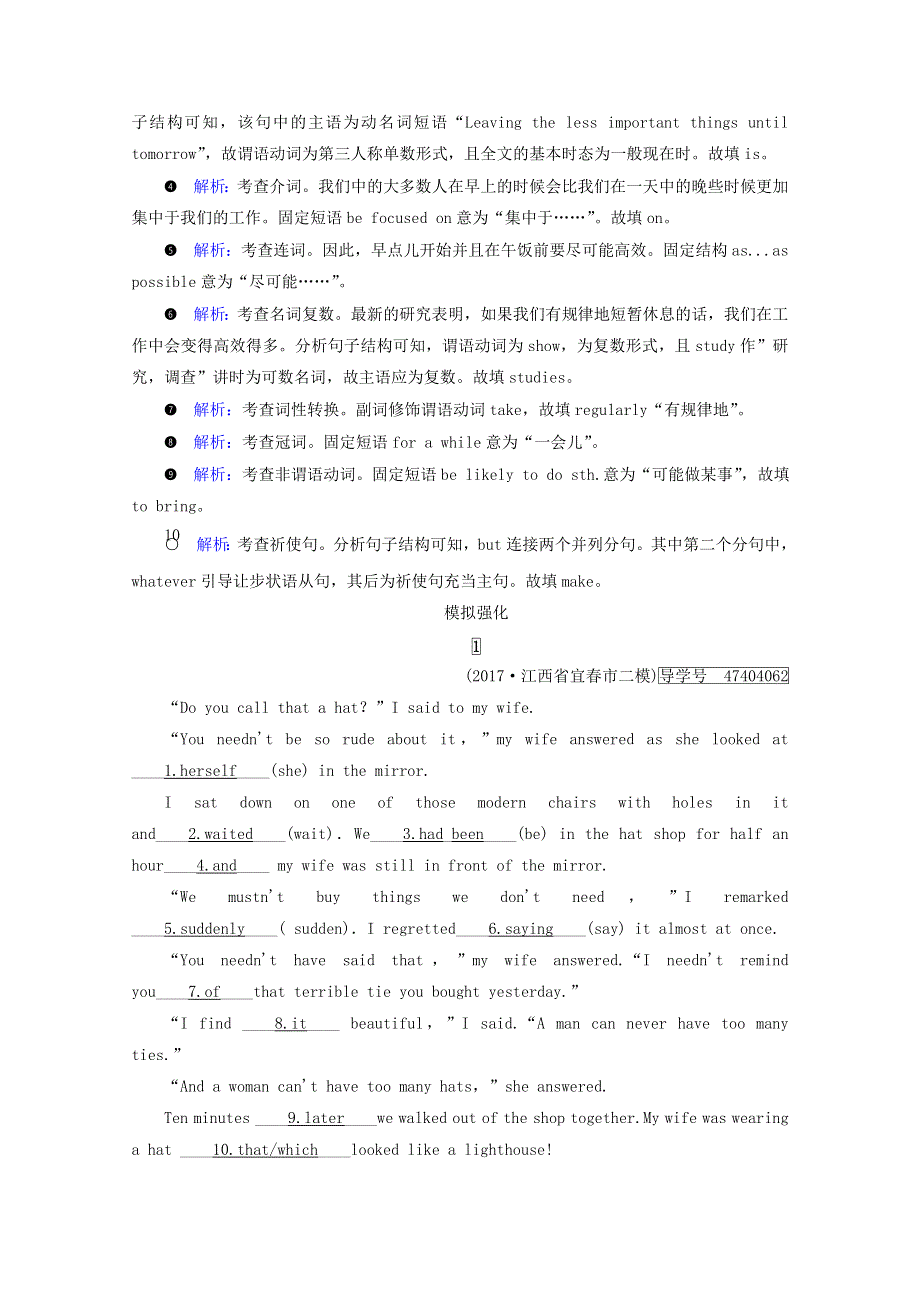 2018年高考英语二轮复习练案：专题4 第2讲非谓语动词 WORD版含答案.doc_第3页