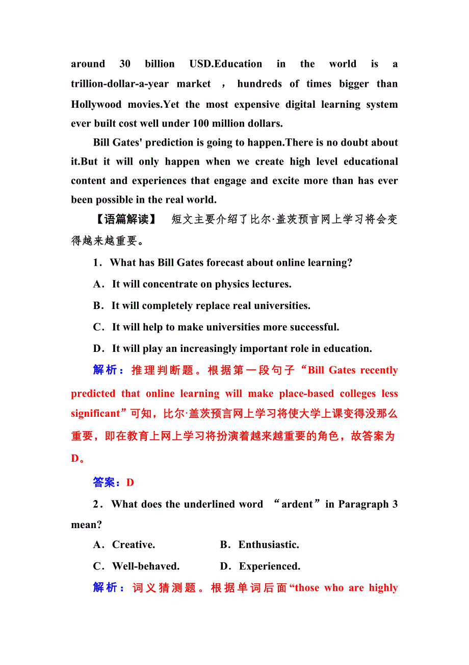 2018年高考英语二轮复习 高考题型组合练12 WORD版含解析.doc_第2页