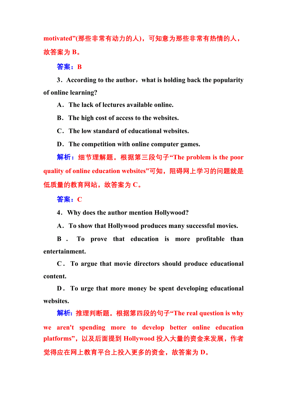 2018年高考英语二轮复习 高考题型组合练12 WORD版含解析.doc_第3页