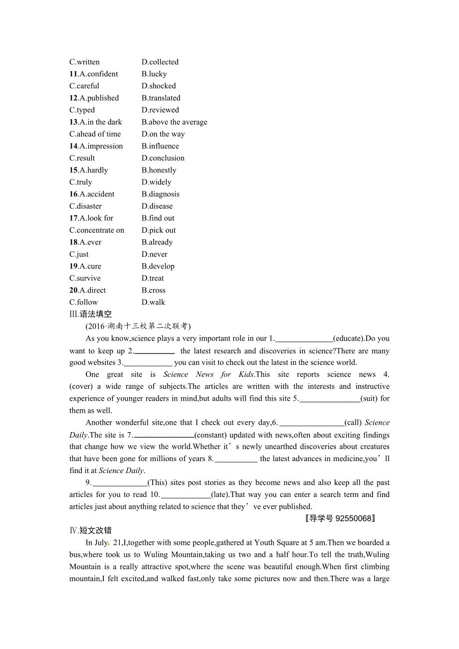 2018年高考英语一轮复习考点规范练29（选修6　UNIT 4） WORD版含答案.doc_第3页