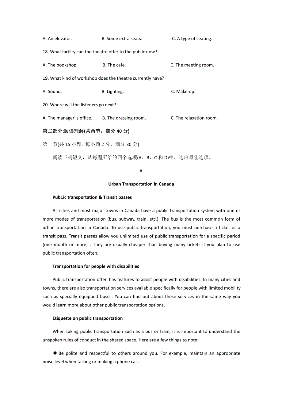 安徽省池州市东至二中2020-2021学年高二下学期开年考英语试题 PDF版含答案.pdf_第3页