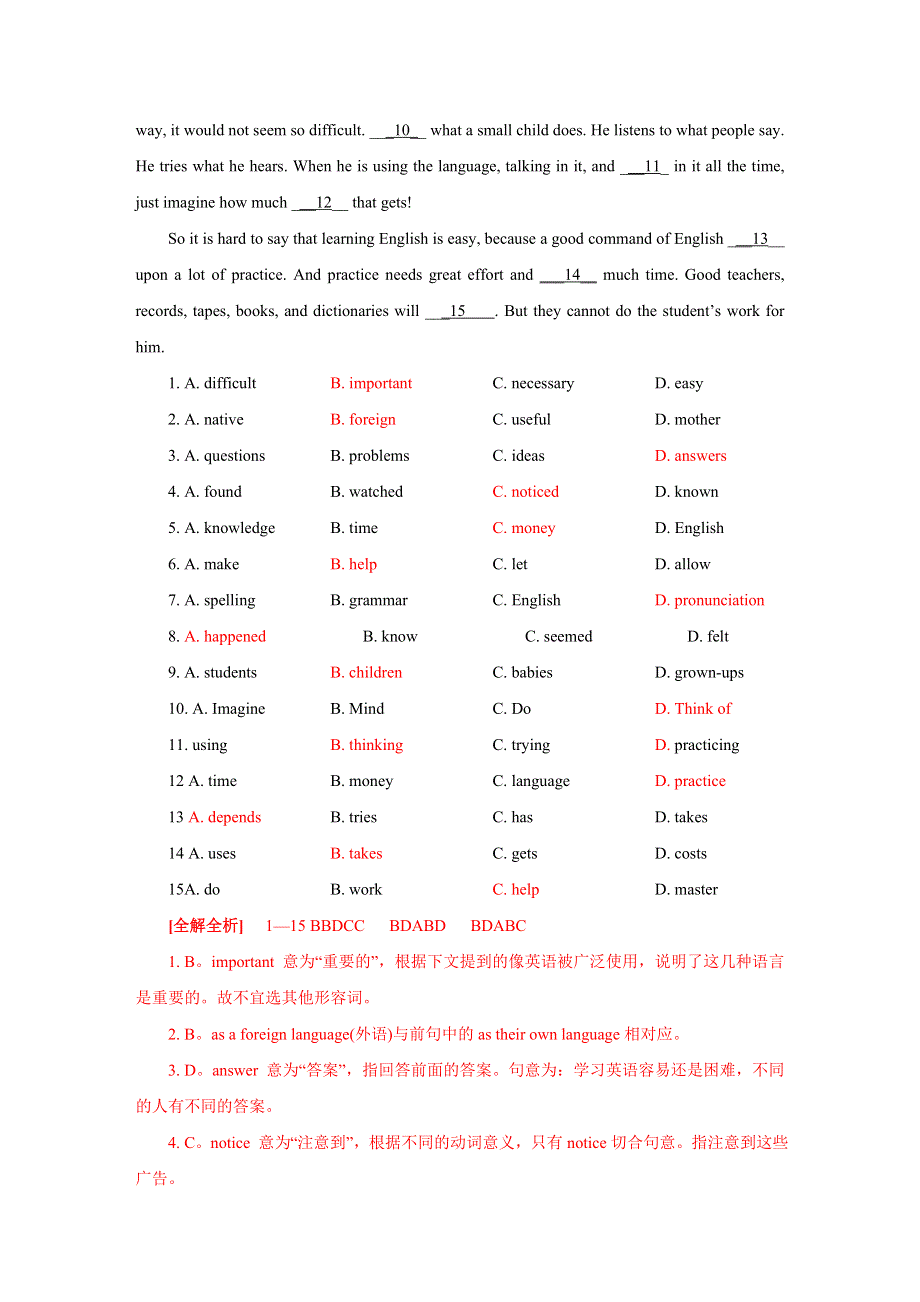 广东省2011届高考英语仿真模拟试题全解全析（5）.doc_第2页