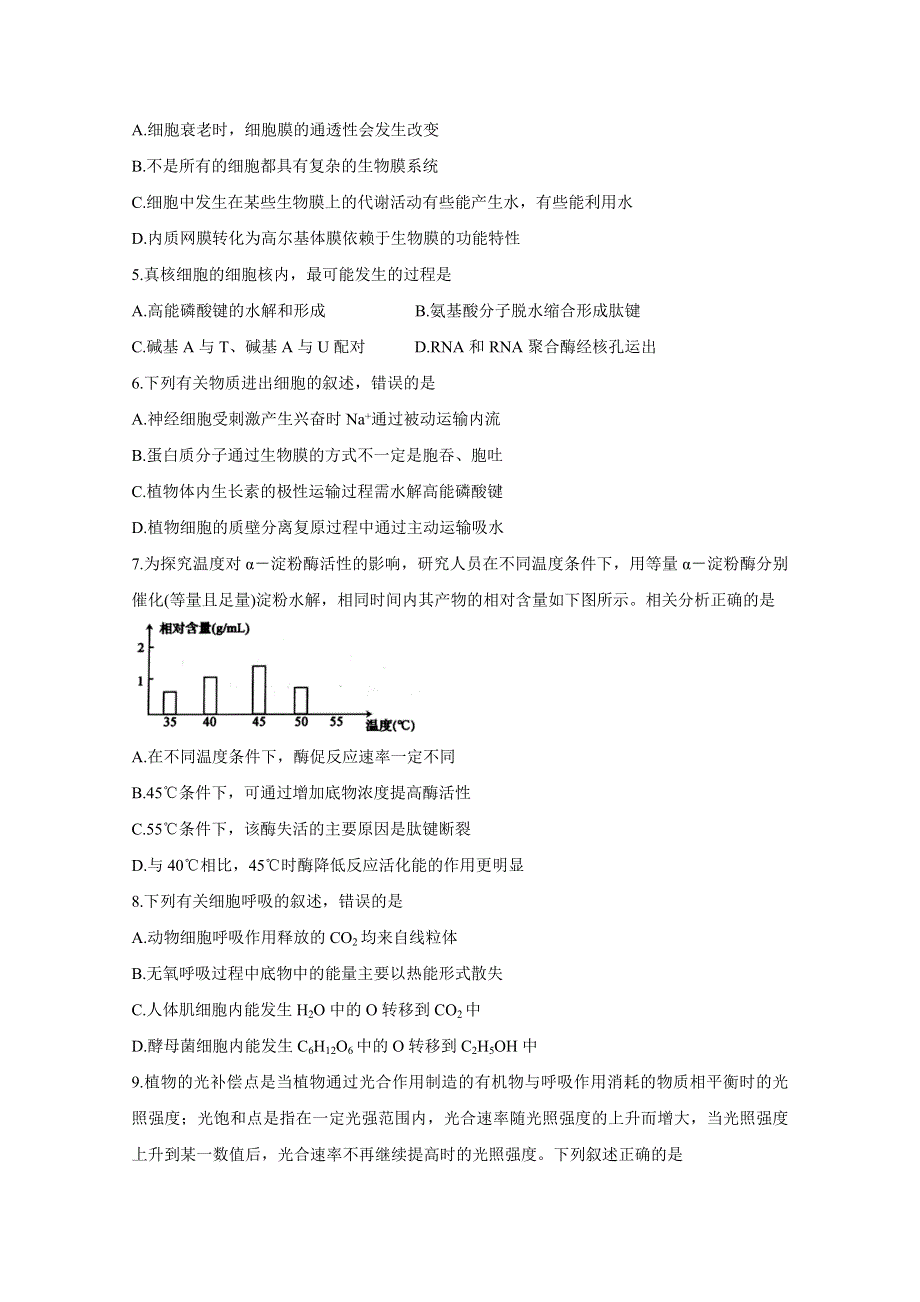 《发布》安徽省”皖南八校“2020届高三上学期第一次联考试题 生物 WORD版含答案BYCHUN.doc_第2页