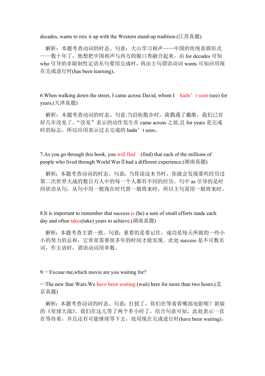 2020届高考通用版英语专题讲义：被动语态.doc_第2页