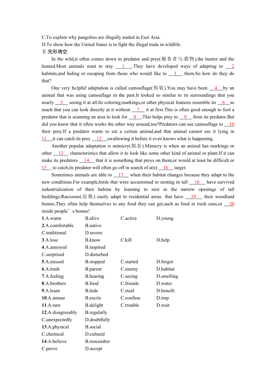 2018年高考英语一轮复习考点规范练9（必修2　UNIT 4） WORD版含答案.doc_第2页