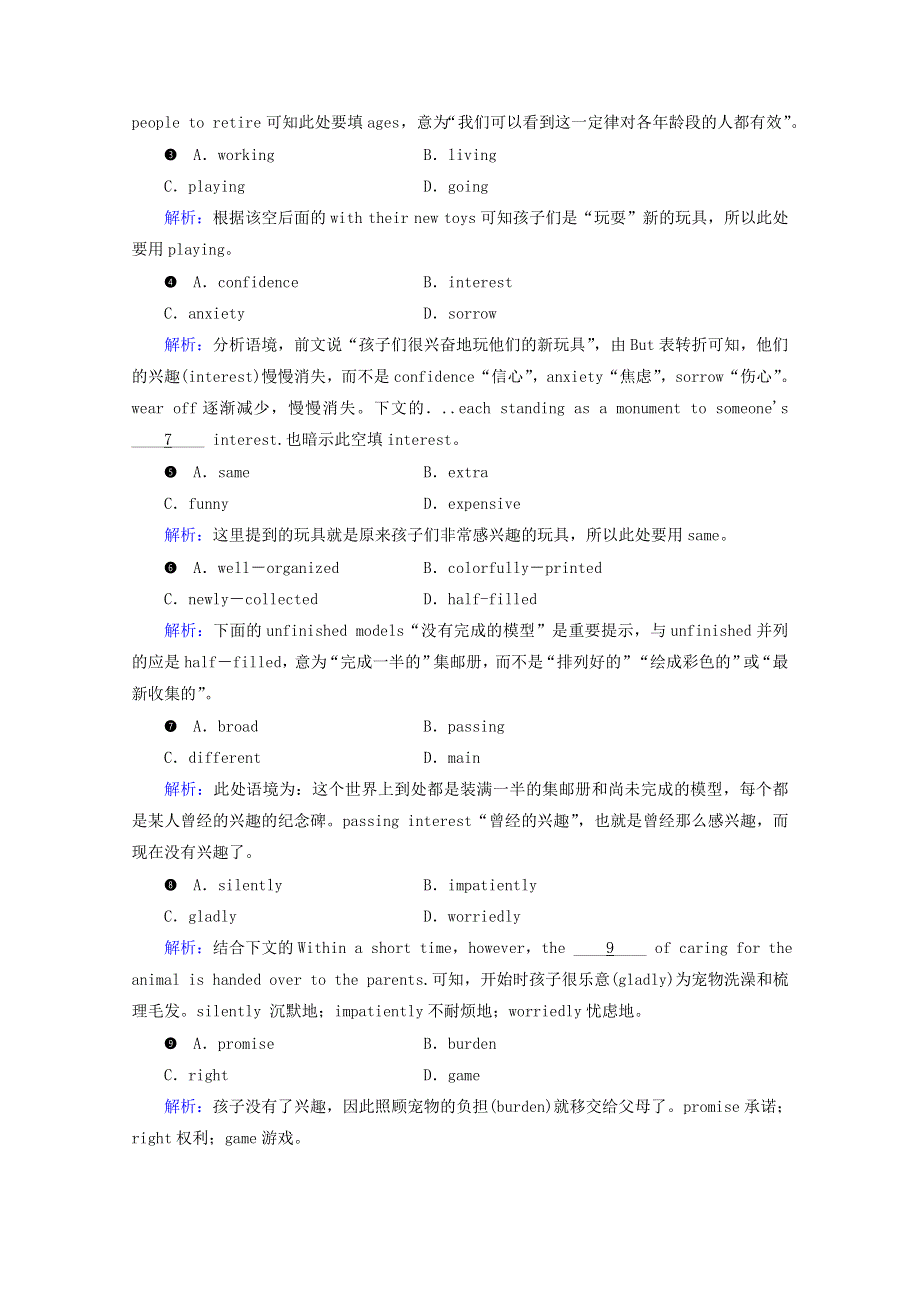 2018年高考英语二轮复习练案：专题3 第3讲议论文 WORD版含答案.doc_第2页