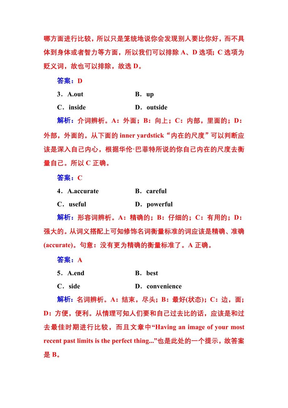 2018年高考英语二轮复习 高考题型组合练9 WORD版含解析.doc_第3页