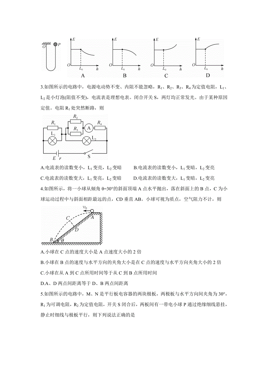 《发布》安徽省九师联盟2022届高三上学期11月联考 物理 WORD版含答案BYCHUN.doc_第2页