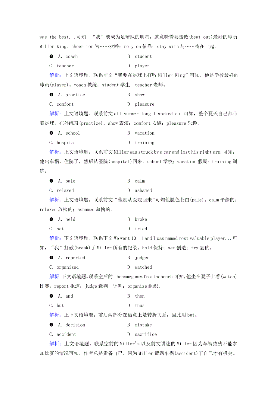 2018年高考英语二轮复习练案：专题3 第2讲夹叙夹议文 WORD版含答案.doc_第2页