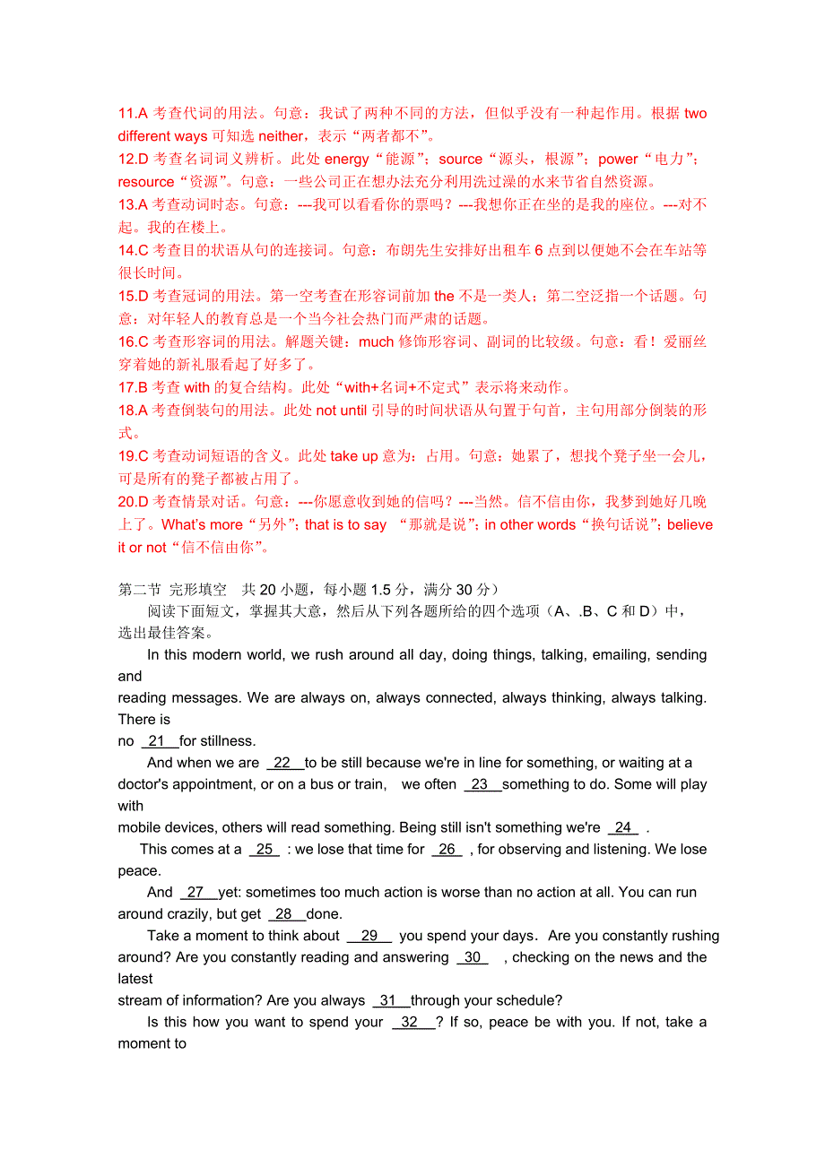 2012届四川自贡市二诊英语试题（详细解析）.doc_第3页