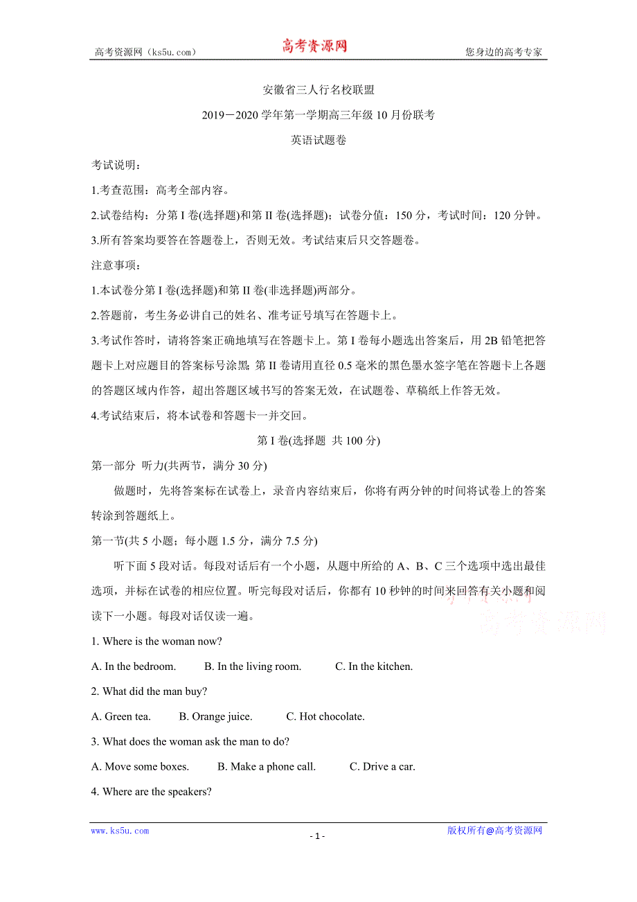 《发布》安徽省三人行名校联盟2020届高三上学期10月联考试题 英语 WORD版含答案BYCHUN.doc_第1页