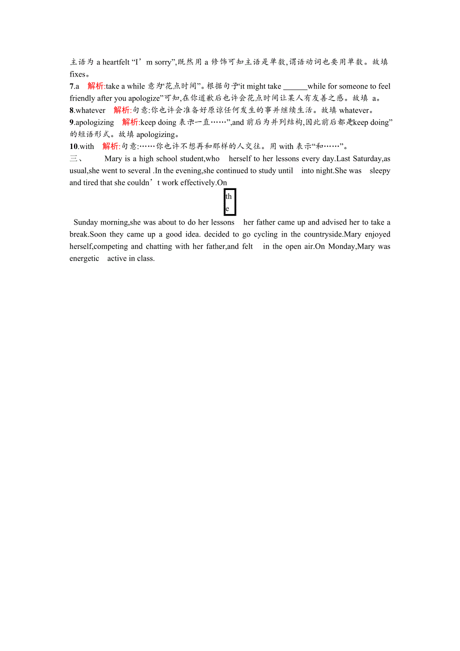 《优化设计》2016届高考英语二轮复习语法专题特训5　动词的时态和语态 WORD版含答案.doc_第3页