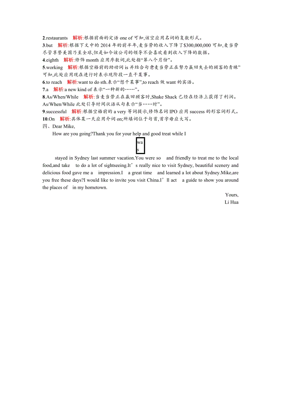 《优化设计》2016届高考英语二轮复习语法专题特训8　定语从句 WORD版含答案.doc_第3页