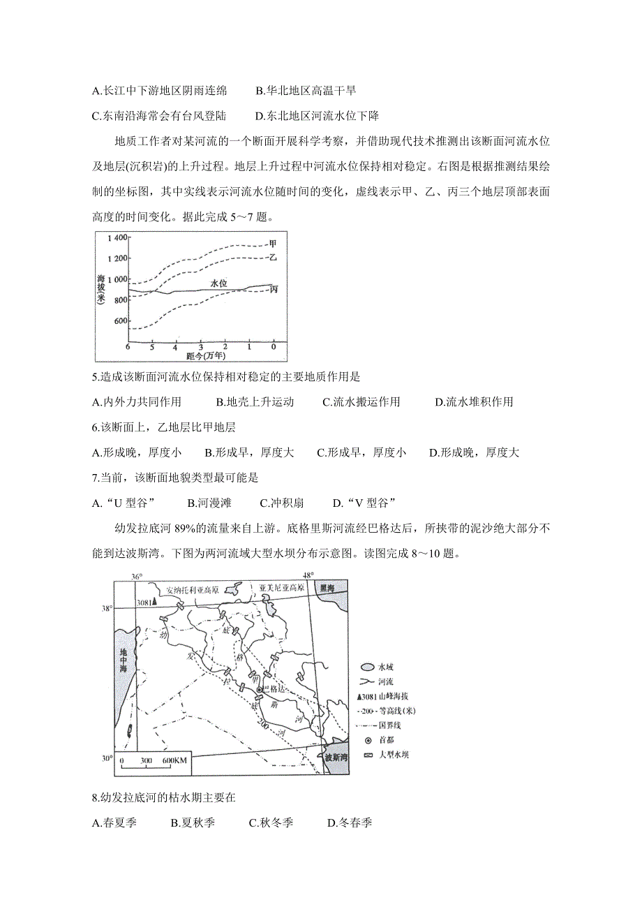 《发布》安徽省三人行名校联盟2020届高三上学期10月联考试题 地理 WORD版含答案BYCHUN.doc_第2页