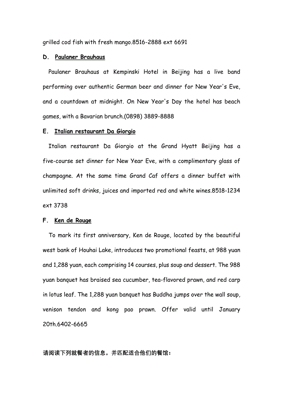 广东省2012届高三英语二轮复习专题训练：信息匹配（23）.doc_第2页