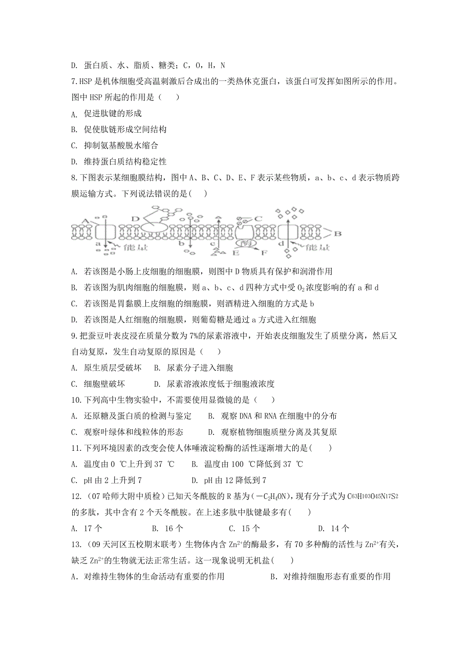 《发布》安徽省六安市毛坦厂中学、金安高级中学2018-2019学年高一上学期期末联考生物试题 WORD版含答案.doc_第2页