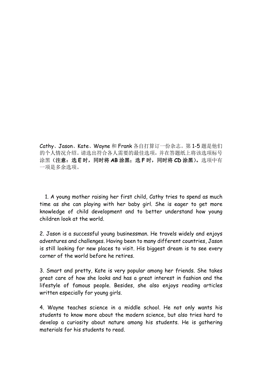 广东省2012届高三英语二轮复习专题训练：信息匹配（21）.doc_第2页