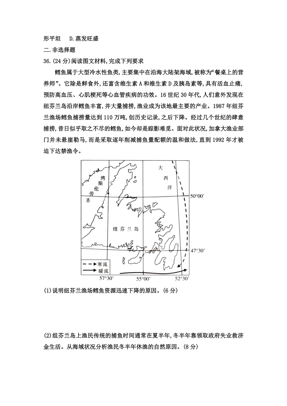 2021届高三下学期5月全国100所名校最新高考地理模拟示范卷（12） WORD版含解析.doc_第3页