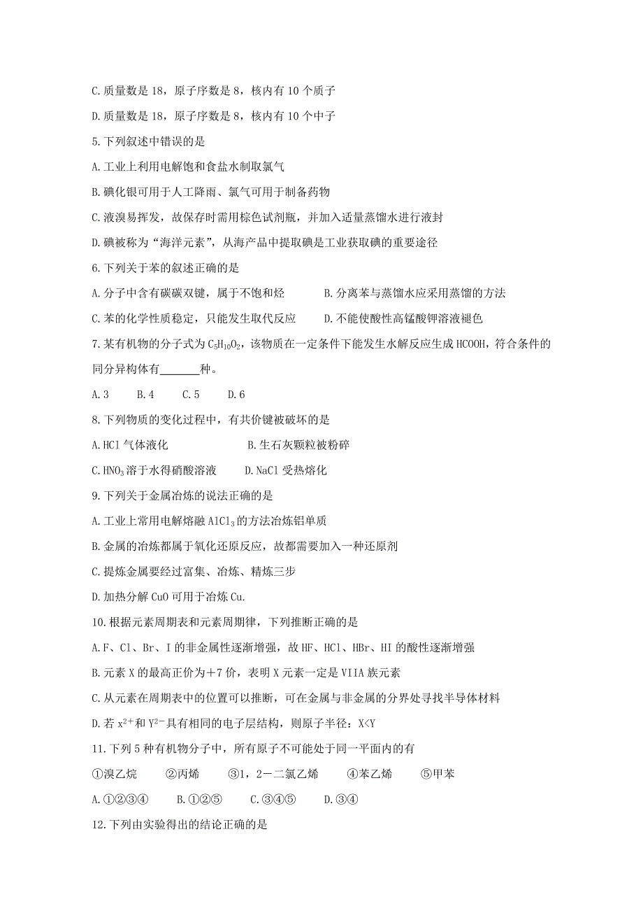 四川省成都市蓉城高中教育联盟2019-2020学年高一化学6月联考试题.doc_第2页