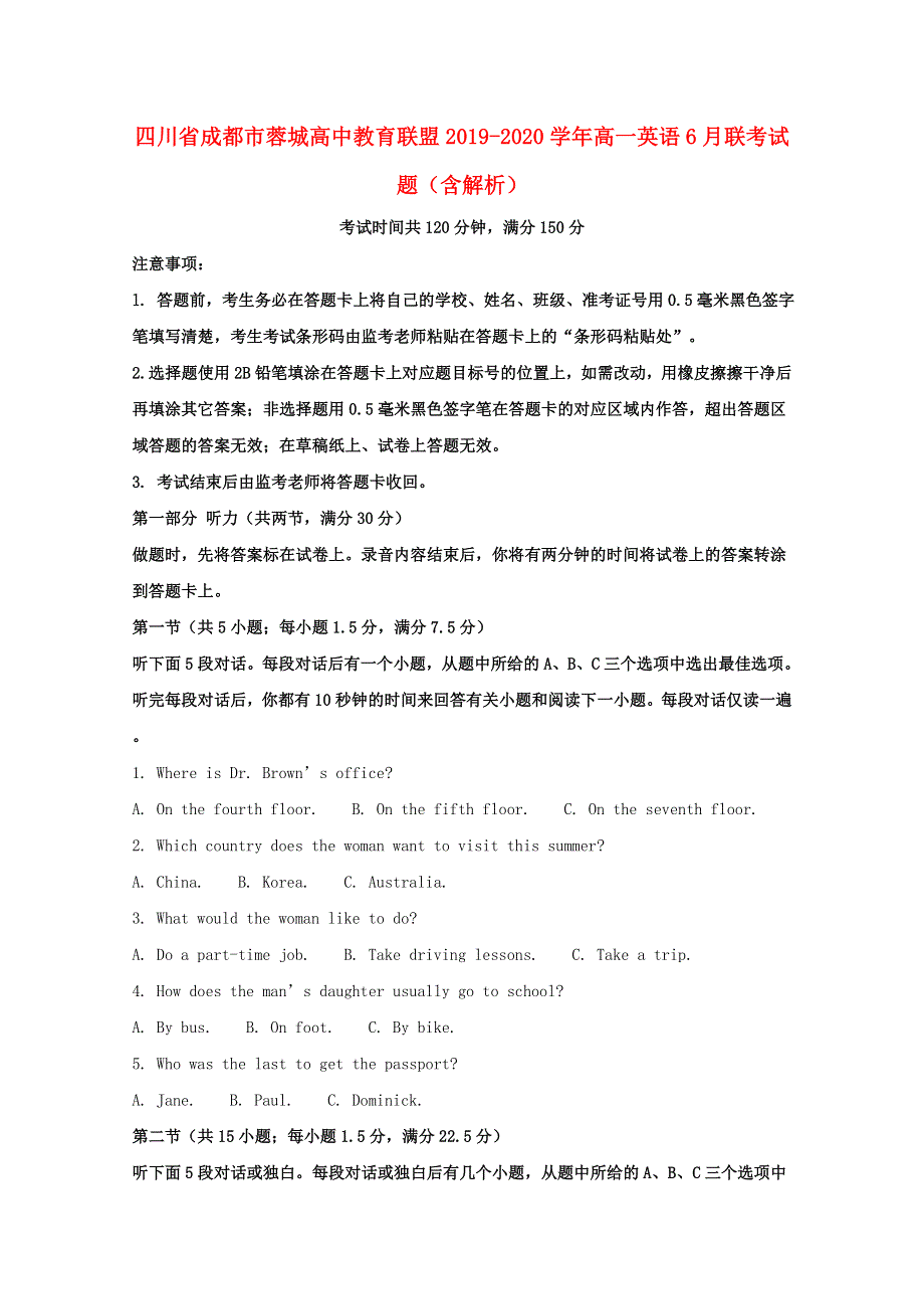 四川省成都市蓉城高中教育联盟2019-2020学年高一英语6月联考试题（含解析）.doc_第1页