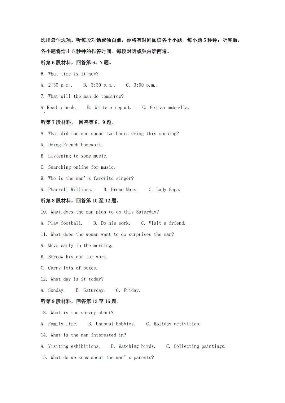 四川省成都市蓉城高中教育联盟2019-2020学年高一英语6月联考试题（含解析）.doc_第2页