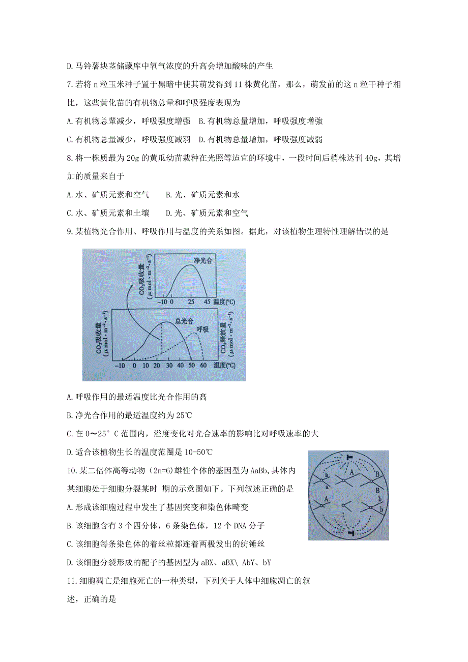 《发布》安徽省六安市第一中学2020届高三上学期第一次月考化学试题 WORD版含答案BYFENG.doc_第3页