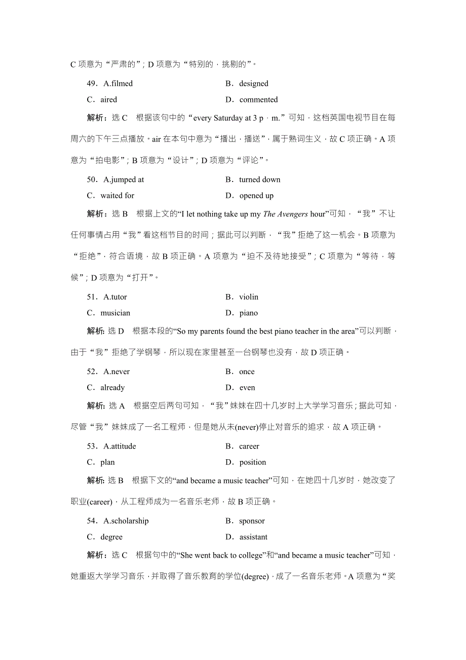 2018年高考英语二轮辅导与测试：第八周 练（二） 语言知识运用板块练——练准度 WORD版含答案.doc_第3页