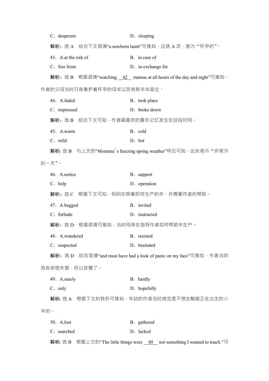 2018年高考英语二轮辅导与测试：第七周 练（二） 语言知识运用板块练——练准度 WORD版含答案.doc_第2页