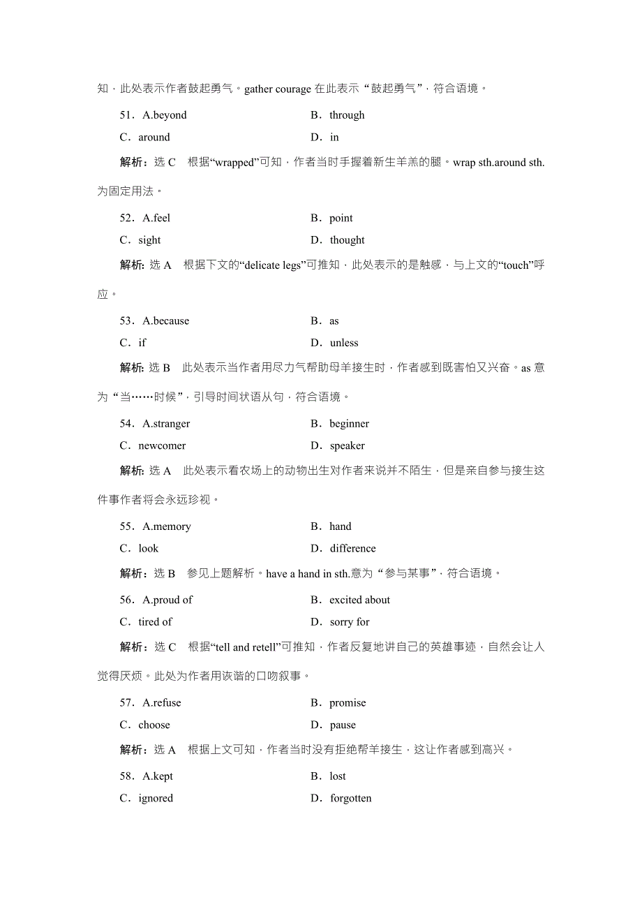 2018年高考英语二轮辅导与测试：第七周 练（二） 语言知识运用板块练——练准度 WORD版含答案.doc_第3页