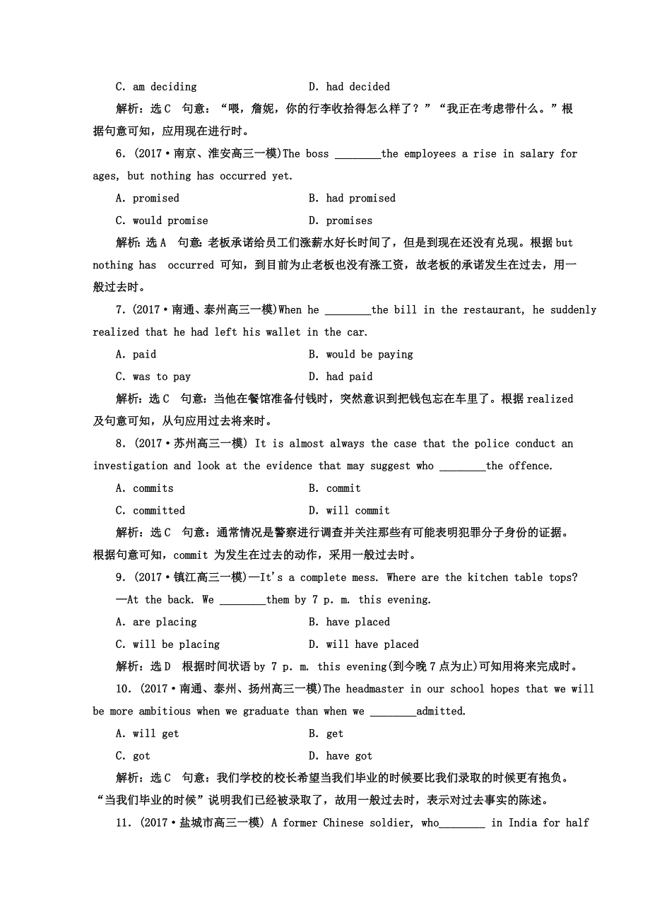 2018年高考英语江苏专版二轮专题复习三维训练：专题限时检测（四）　时态和语态 WORD版含答案.doc_第2页