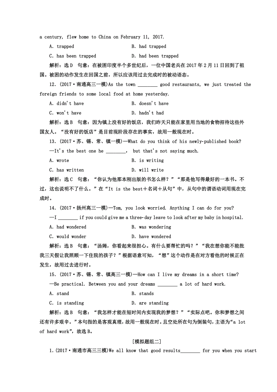 2018年高考英语江苏专版二轮专题复习三维训练：专题限时检测（四）　时态和语态 WORD版含答案.doc_第3页