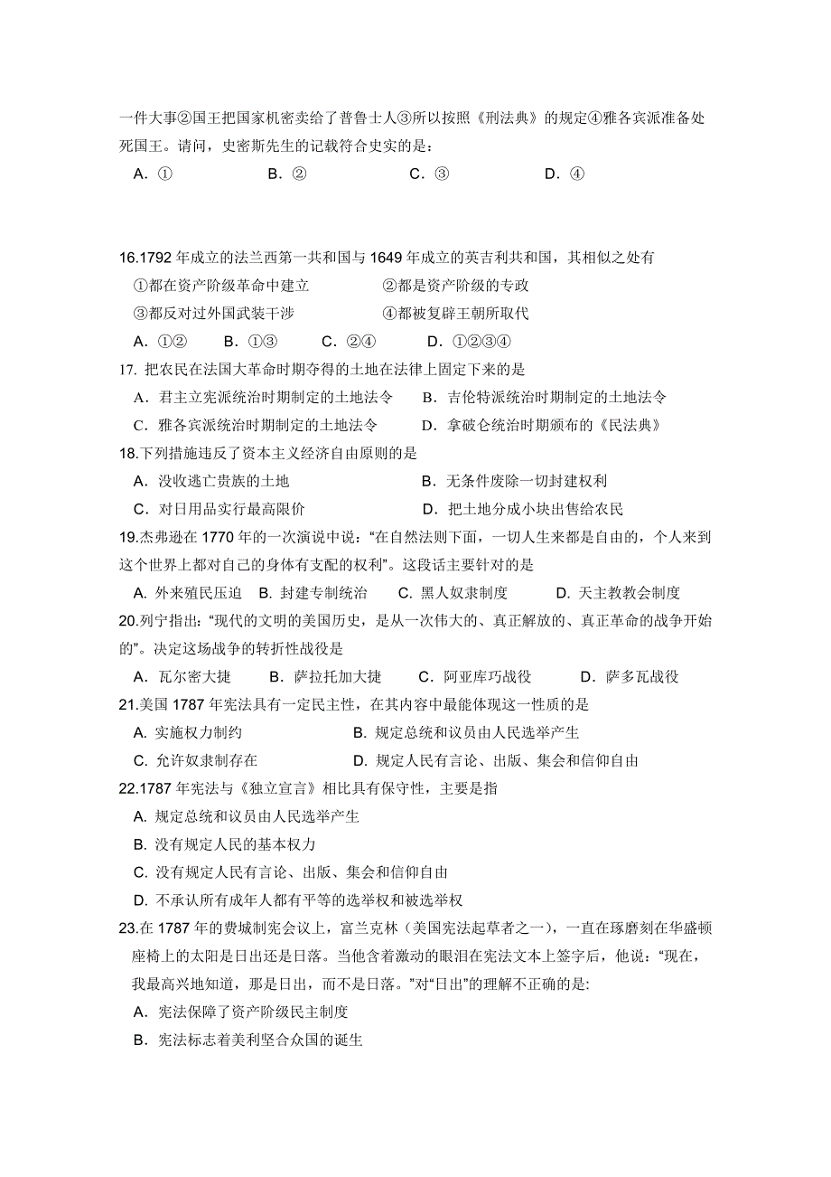 四川省成都市郫县二中10-11学年高二上学期期中考试（历史）缺答案.doc_第3页