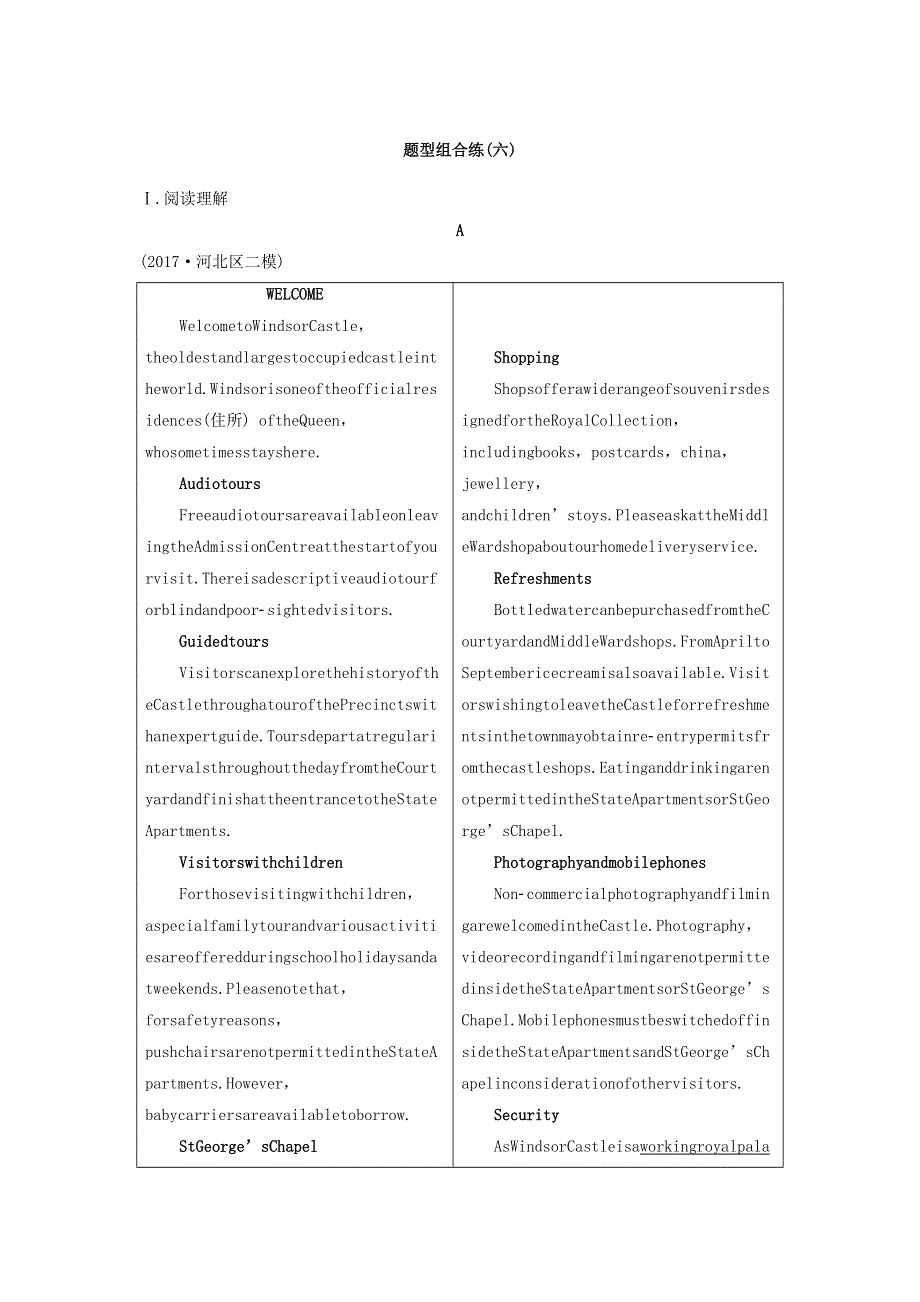 2018年高考英语天津专版二轮复习文档：题型组合练（六） WORD版含答案.doc_第1页