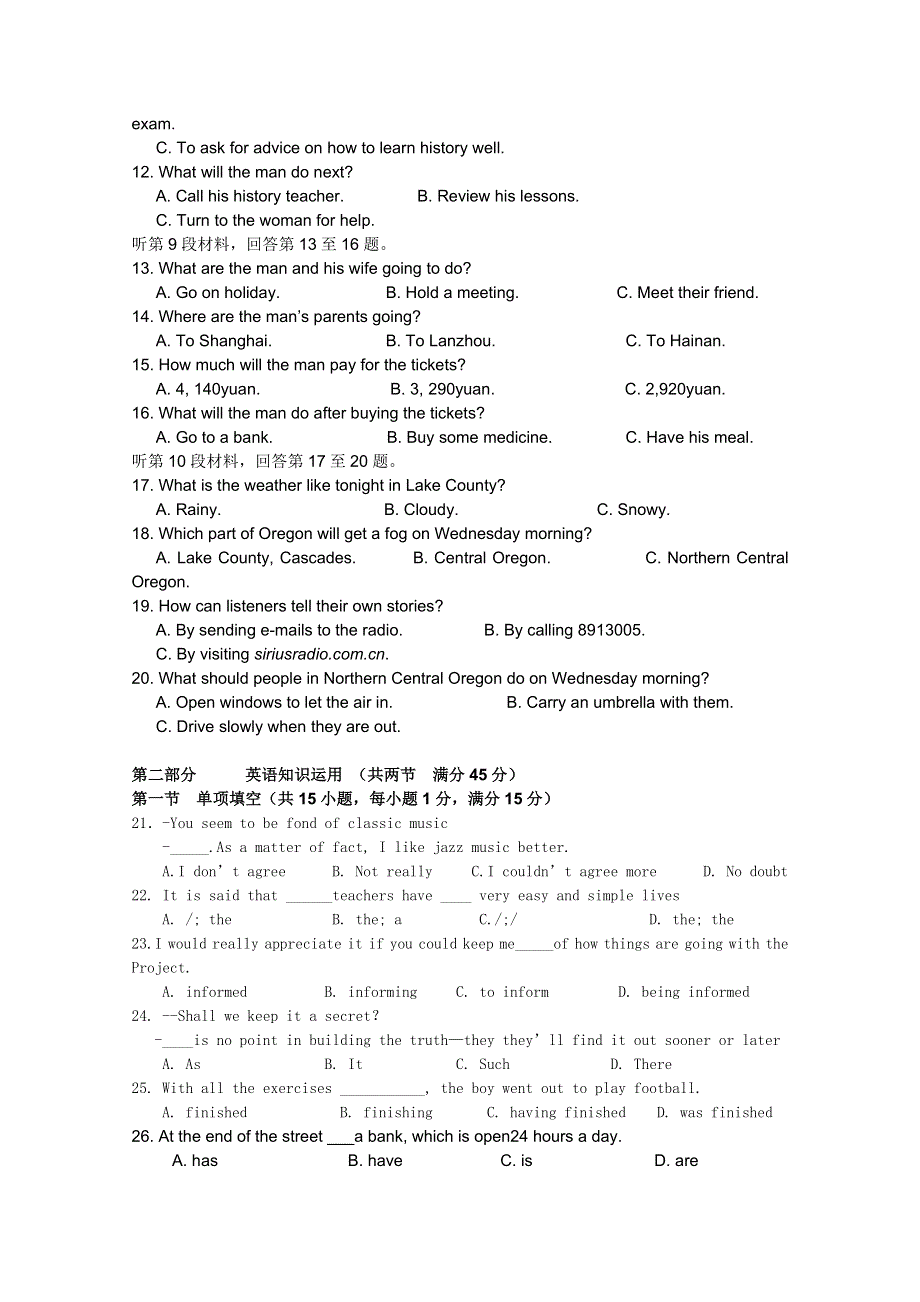 四川省成都市郫县二中10-11学年高二上学期期中考试（英语）缺答案.doc_第2页