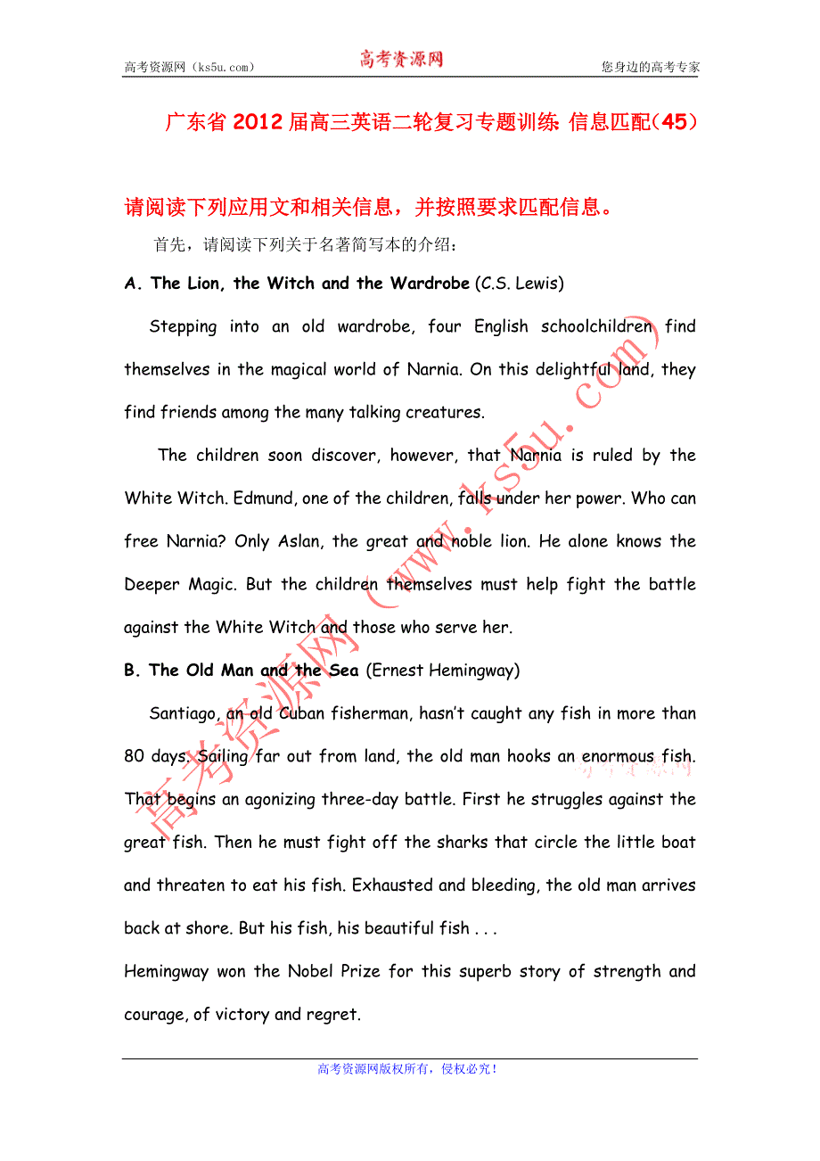 广东省2012届高三英语二轮复习专题训练：信息匹配（45）含解析.doc_第1页