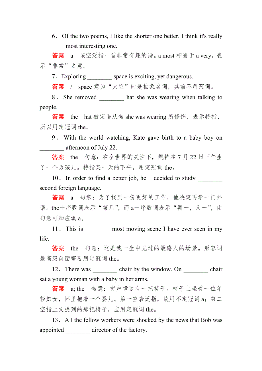 2018年高考英语考点完全题文稿：专题一　语法基础 1 WORD版含解析.DOC_第2页