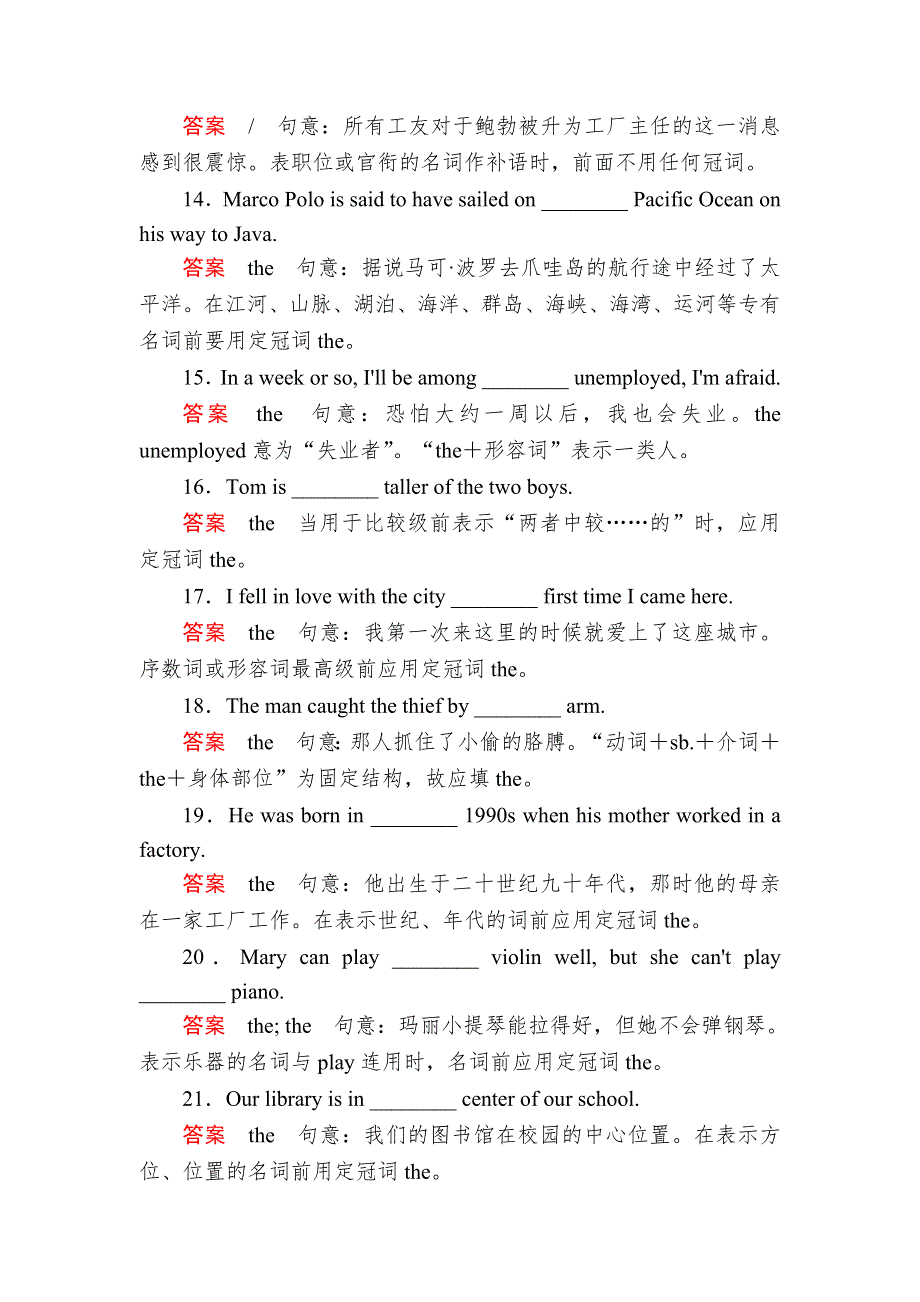 2018年高考英语考点完全题文稿：专题一　语法基础 1 WORD版含解析.DOC_第3页