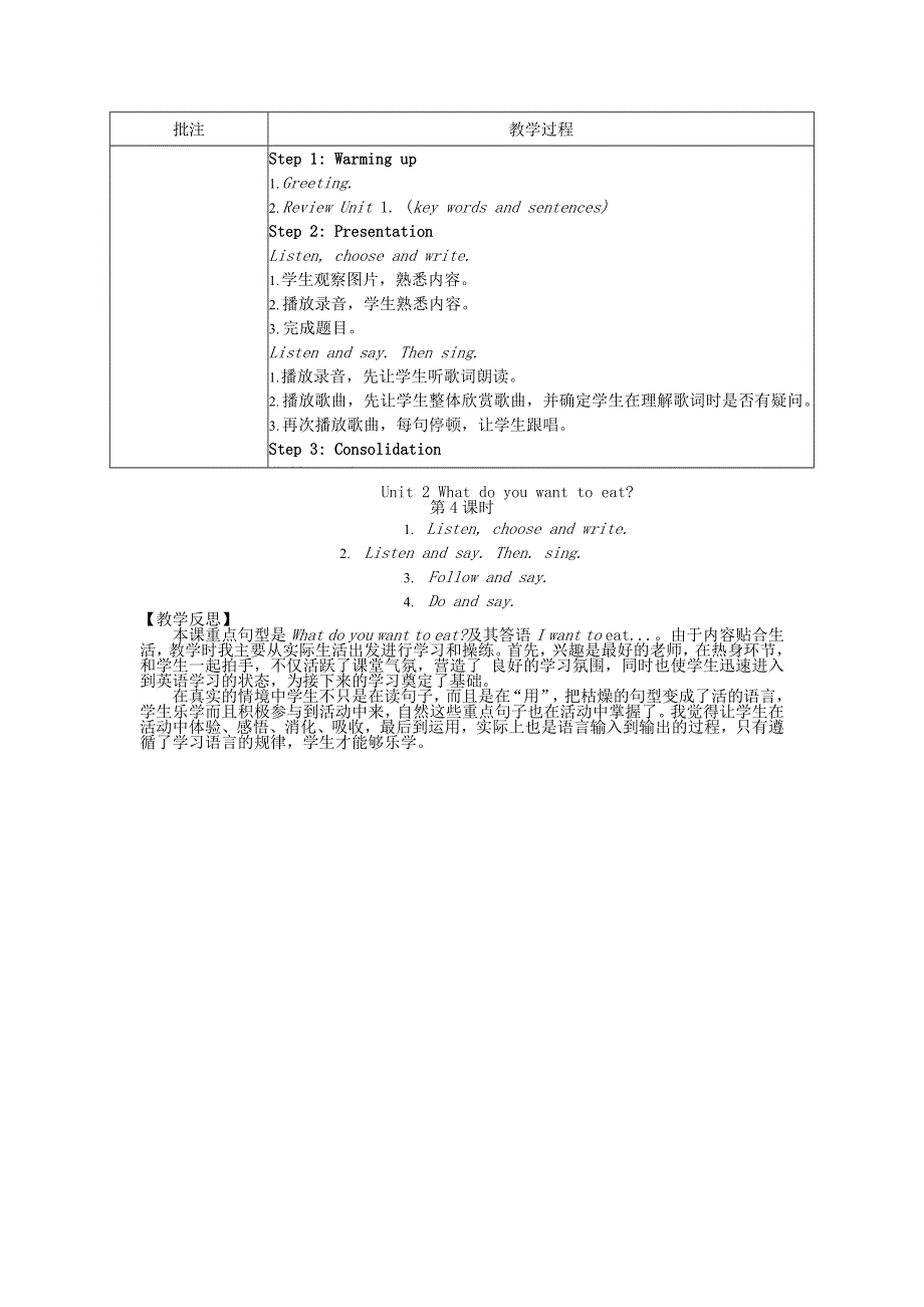 2022六年级英语下册 Module 1 Unit 2 What do you want to eat第4课时教案 外研版（三起）.doc_第2页