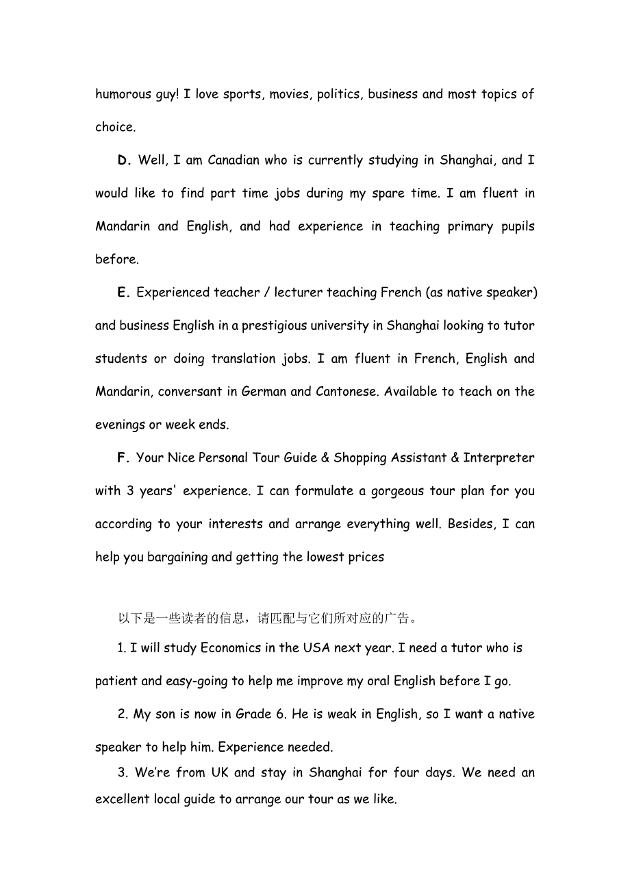 广东省2012届高三英语二轮复习专题训练：信息匹配（47）含解析.doc_第2页