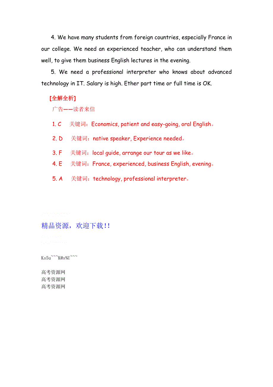 广东省2012届高三英语二轮复习专题训练：信息匹配（47）含解析.doc_第3页