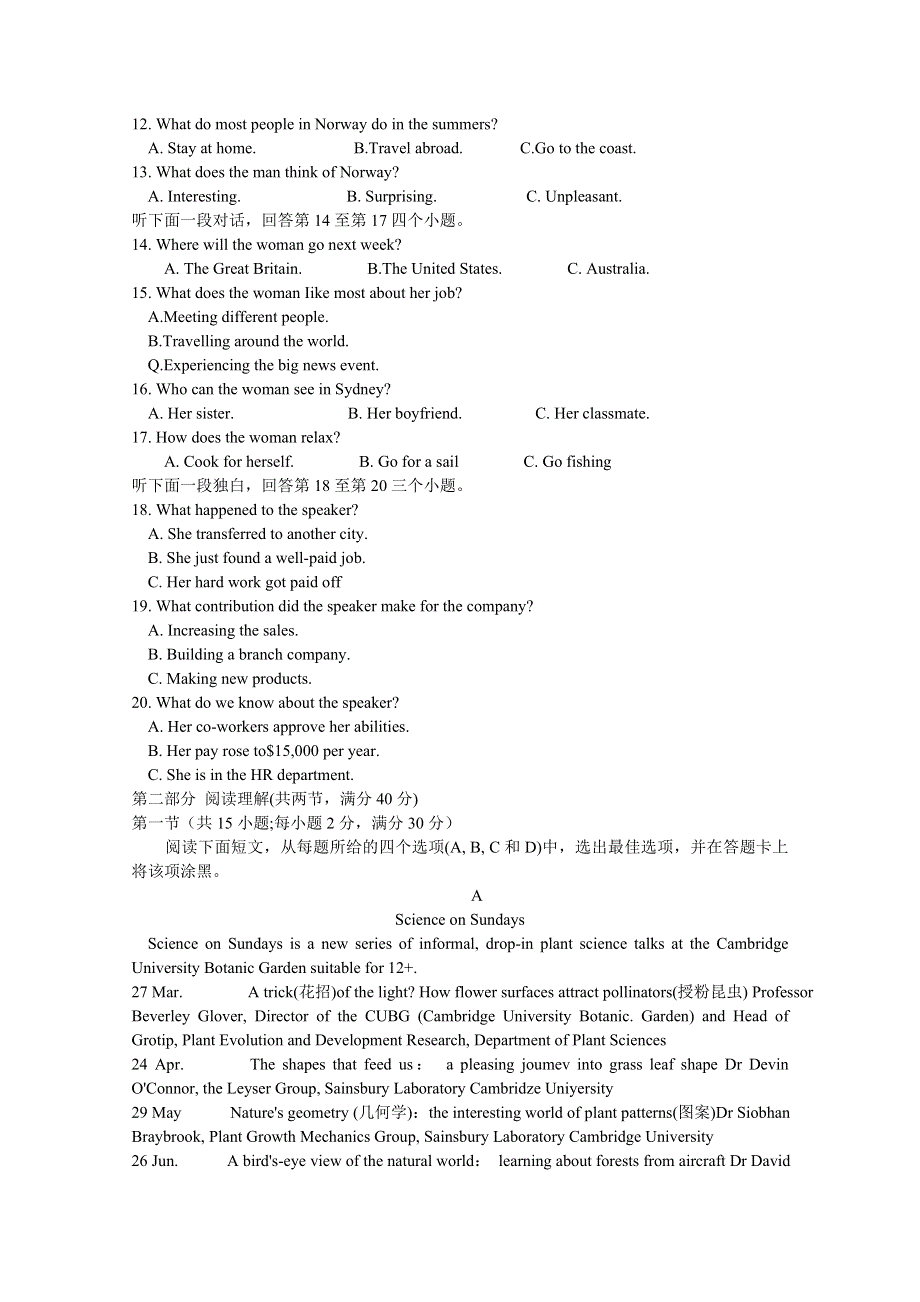 《发布》安徽省合肥市合肥一中、合肥六中2018-2019学年高二下学期期中联考试题 英语 WORD版含答案BYCHUN.doc_第2页