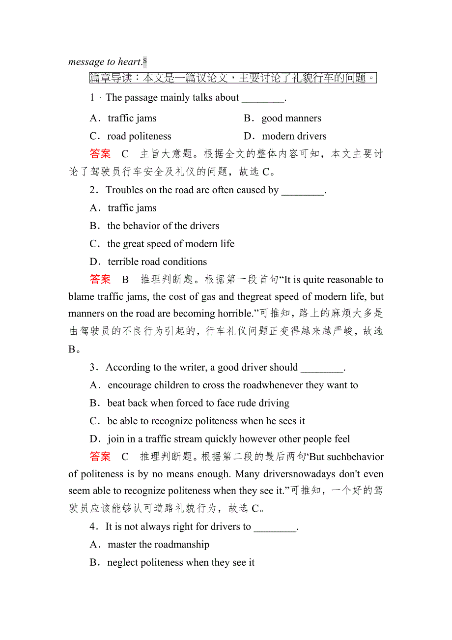 2018年高考英语考点完全题文稿：专题三　阅读理解 20 WORD版含解析.DOC_第2页